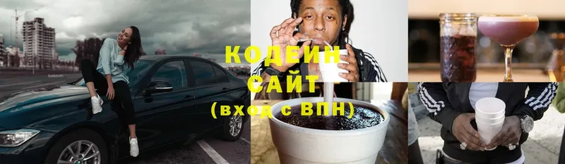 Кодеиновый сироп Lean напиток Lean (лин)  OMG ТОР  Бузулук 